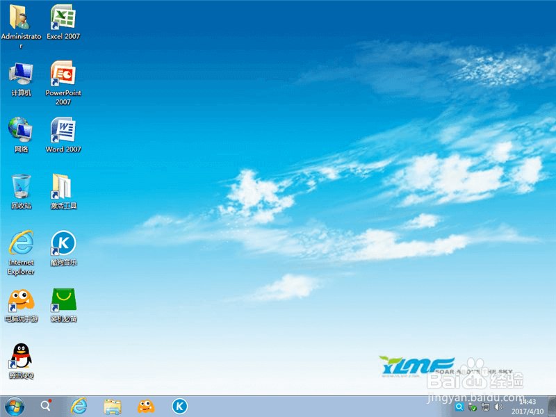 硬盘装win7系统图文教程