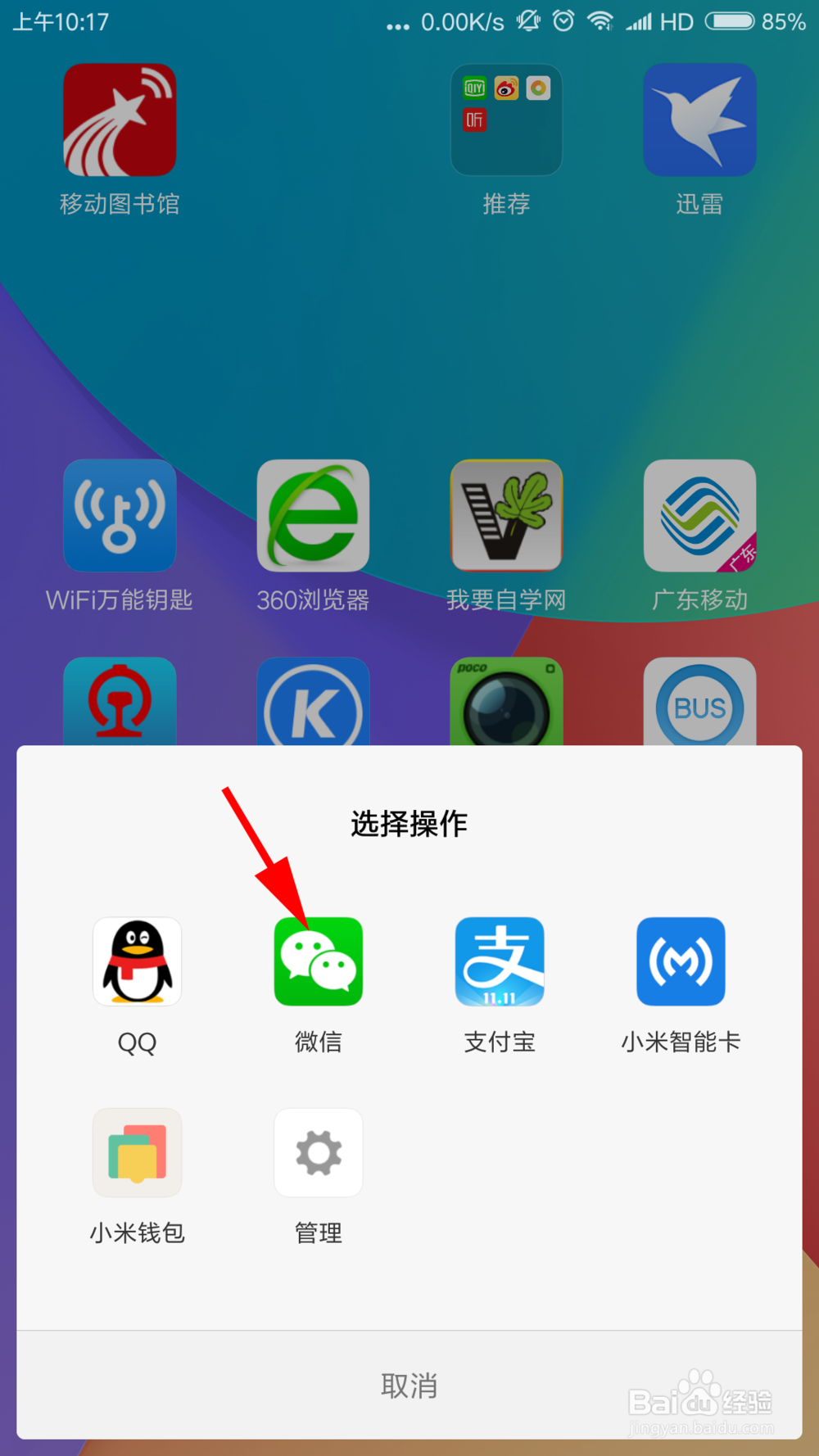 有NFC 功能的手机怎么充值羊城通