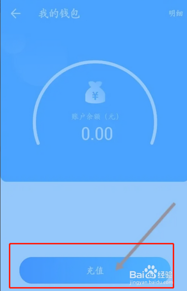 手机虚贝租号app如何进行充值