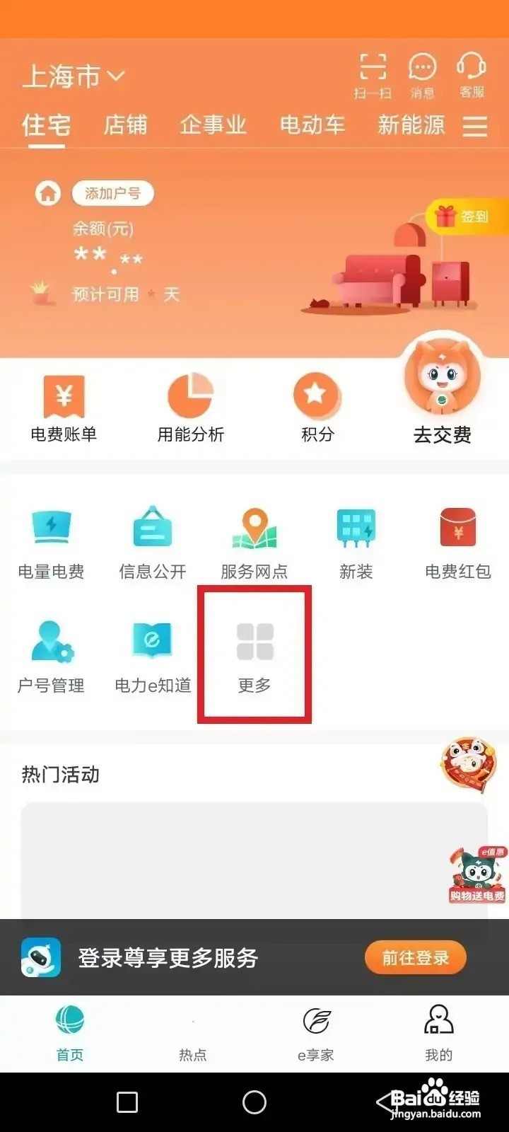 新能源充电桩怎么申请