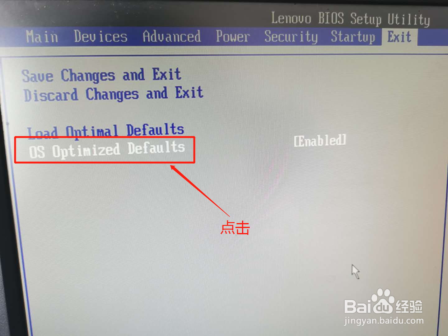 如何设置U盘第一启动项并重装win7系统
