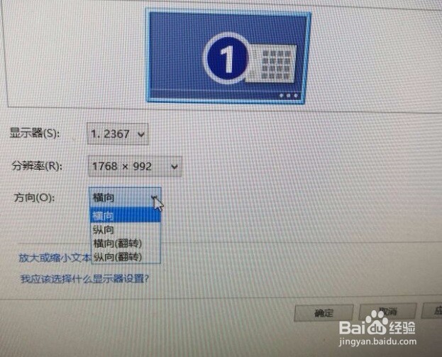 如何设置电脑屏幕分辨率呢?