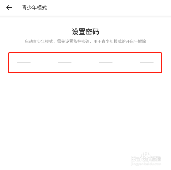 怎样开启狼人杀app的青少年模式
