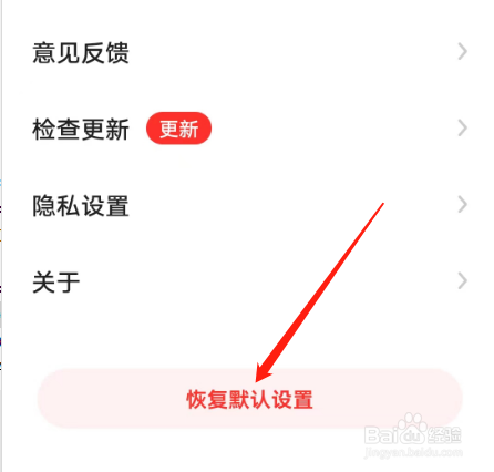 安卓版360手机浏览器如何恢复默认设置？