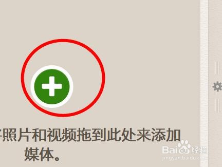 FastFlick如何添加媒体文件