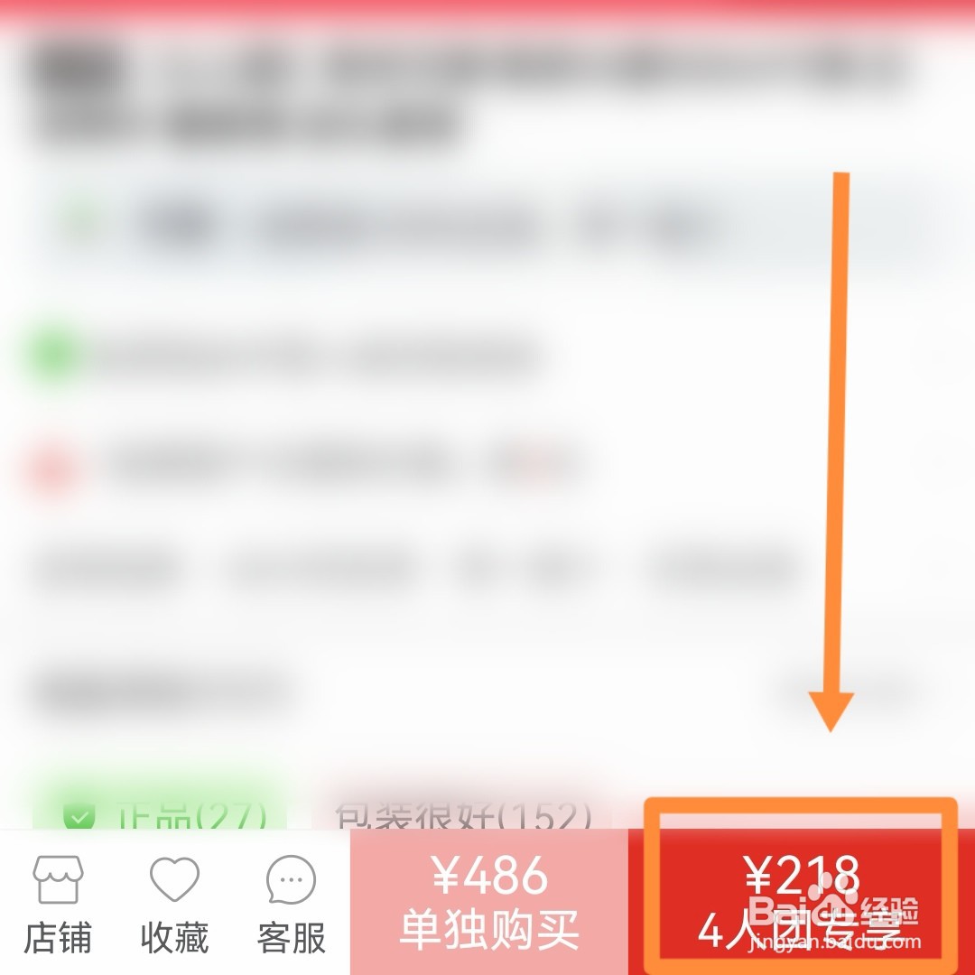 拼多多需拉4人成团怎么加入