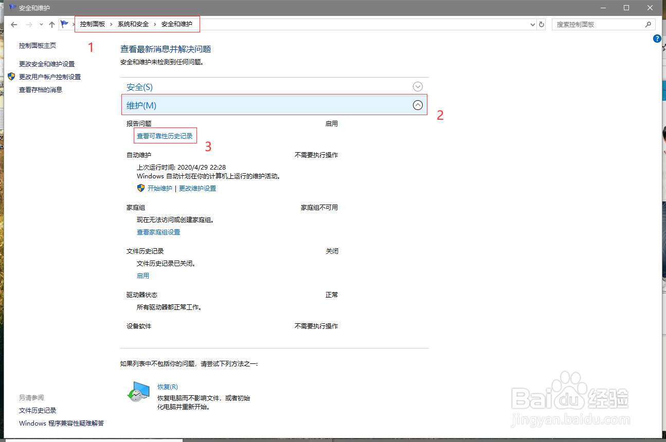 win10只要复制粘贴就闪退到电脑桌面
