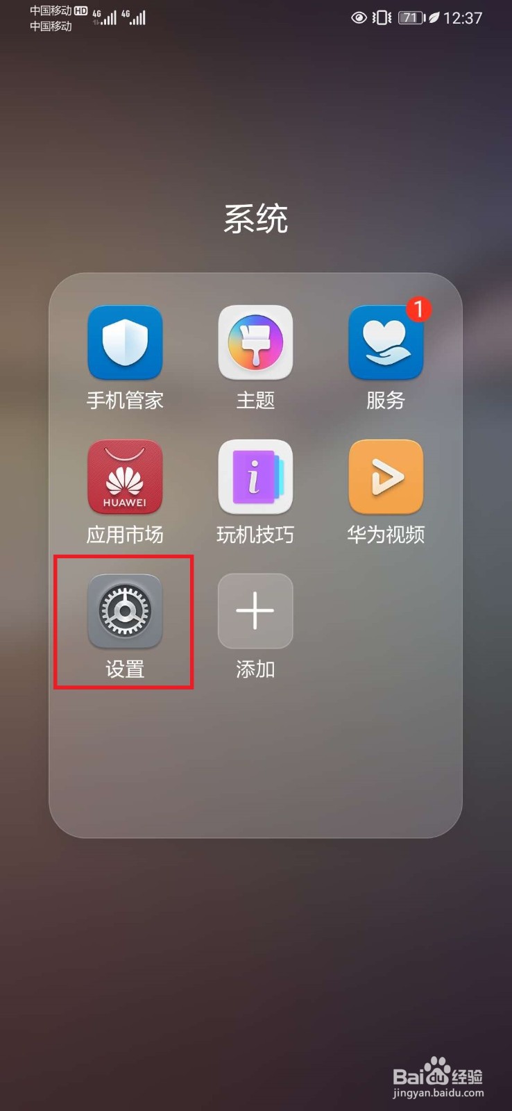 华为手机截图怎么截