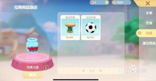 摩尔庄园怎么与拉姆玩耍？