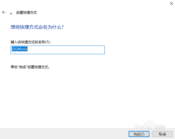 win10系统如何添加桌面快捷方式