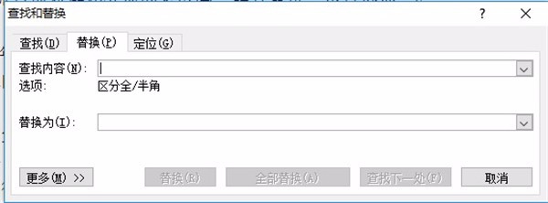 Word中怎样批量修改文字?