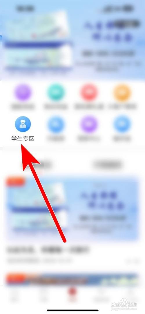 中国国航学生身份如何进行认证