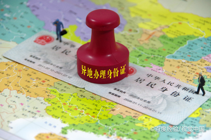 未满16岁身份证过期了怎么办？