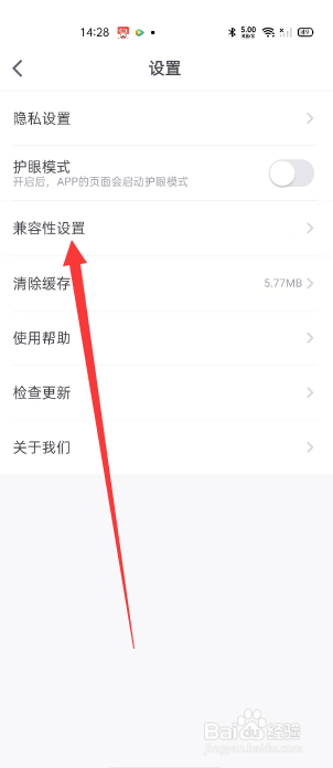 少年得到怎么关闭视频课中题兼容模式