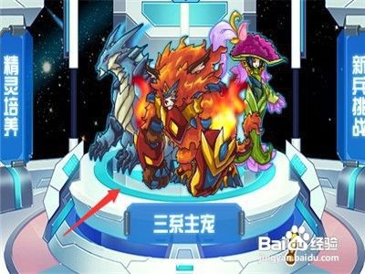 赛尔号手游哈莫雷特怎么打