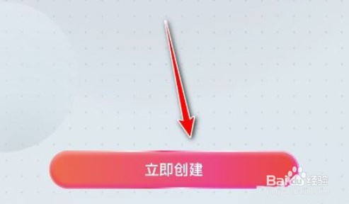 咪咕音乐个人虚拟形象如何设置