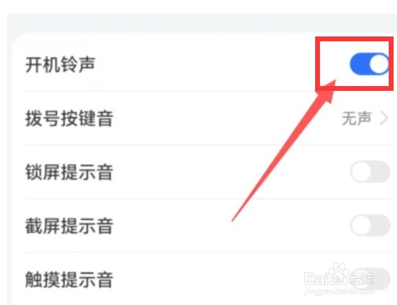 华为mate40手机怎么开启开机铃声