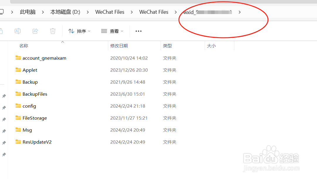 如何清除删除电脑版微信登陆记录（聊天记录）