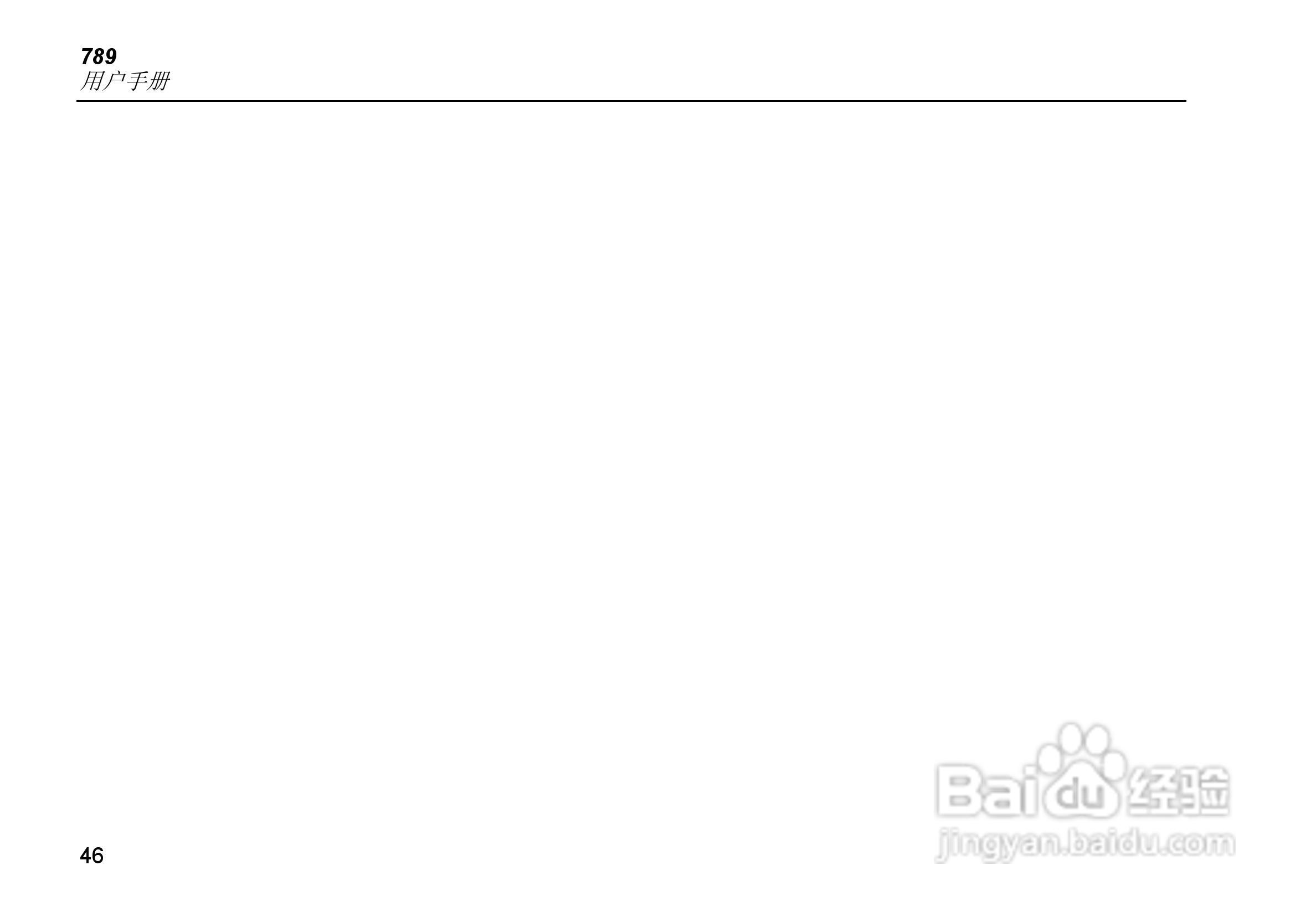 福禄克Fluke 789过程万用表使用说明书:[6]