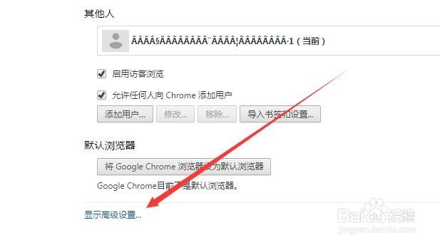 chrome密码保存在哪 怎么查看保存的密码