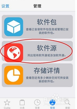 美版iphone4s如何升级