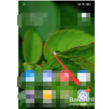 红米手机如何设置权限使用提醒