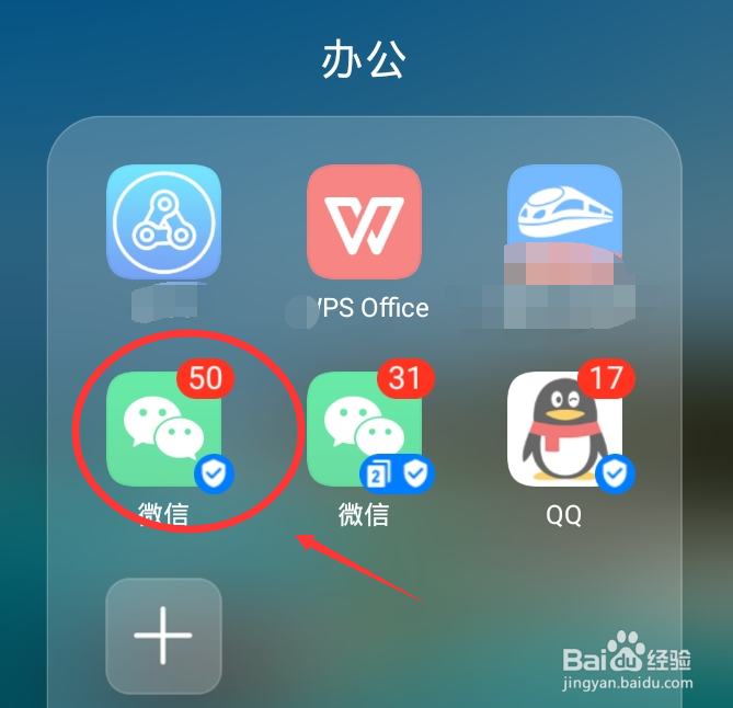 如何开启微信横屏模式