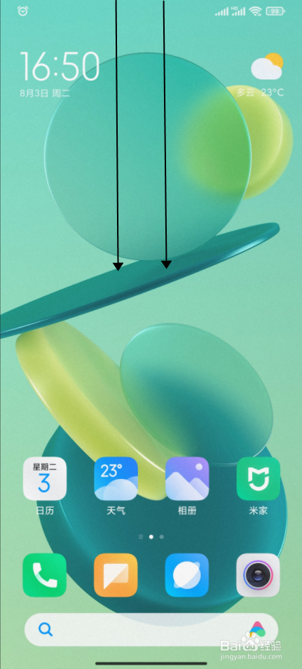 【Redmi手机】如何关闭屏幕自动旋转功能