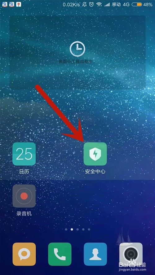 如何找到手机APP的安装包