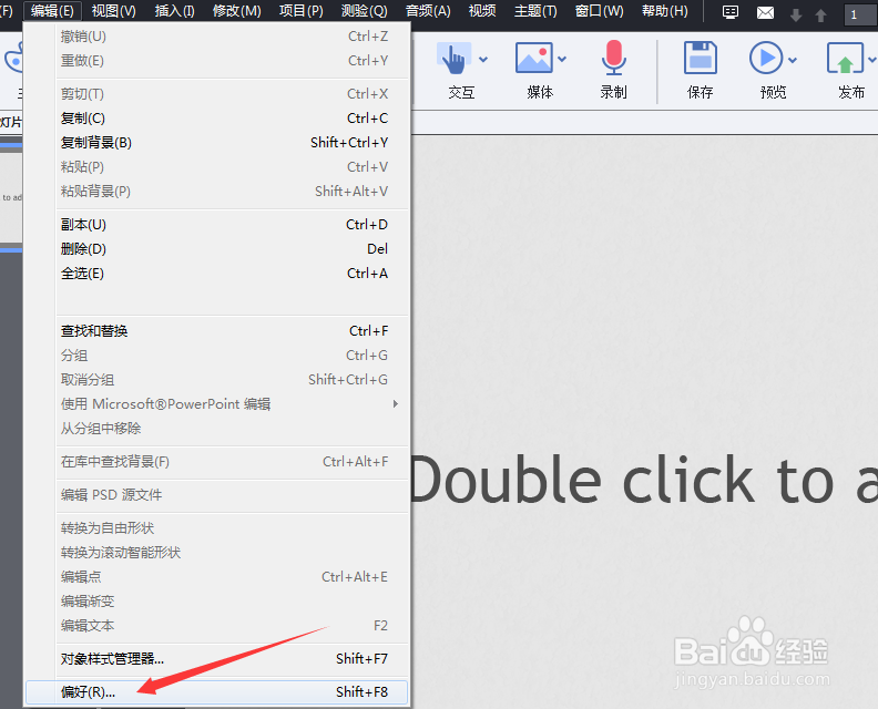 Captivate 2017怎么关闭发布到新的文件夹