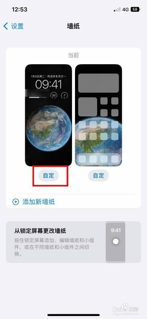 iphone13下载了万能小组件怎么使用