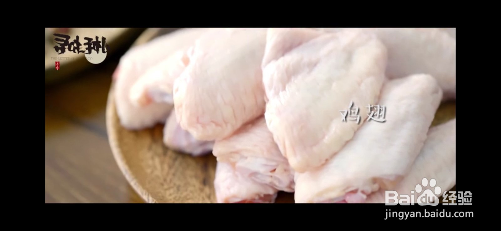 怎么做可乐鸡翅