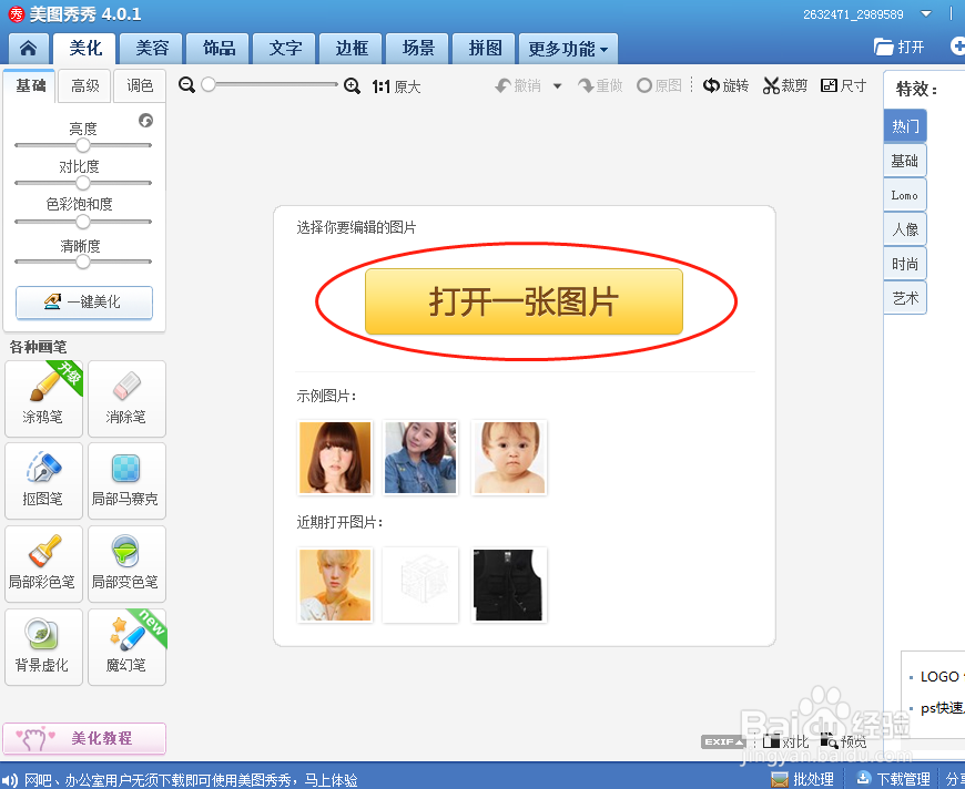 电脑上面如何简单快速地抠图?