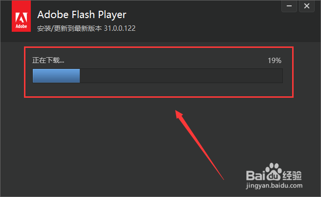 Adobe Flash Player安装详细步骤