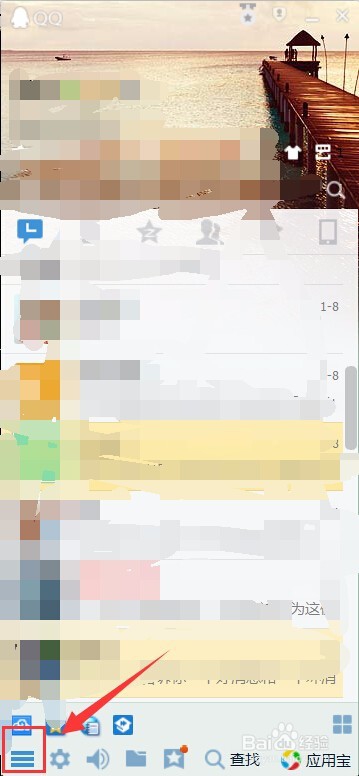 电脑QQ如何升级到最新版本的方法