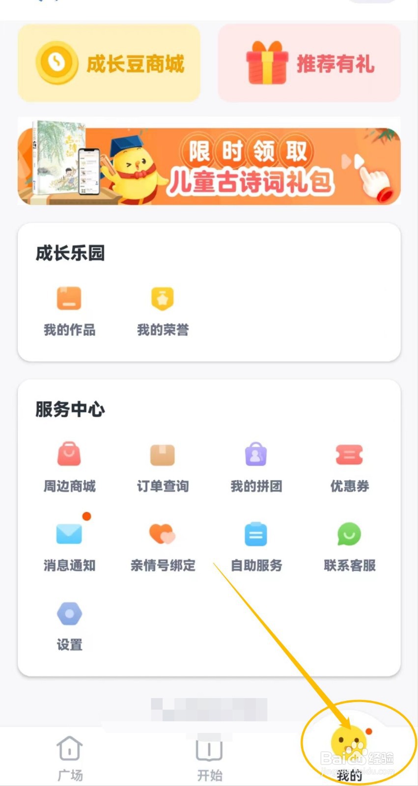 关于叫叫APP中的网络检测在哪里查看