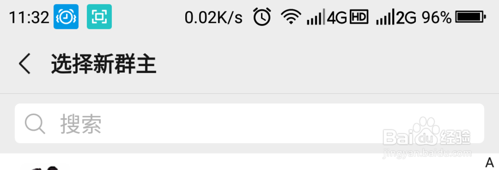 如何转让微信群？