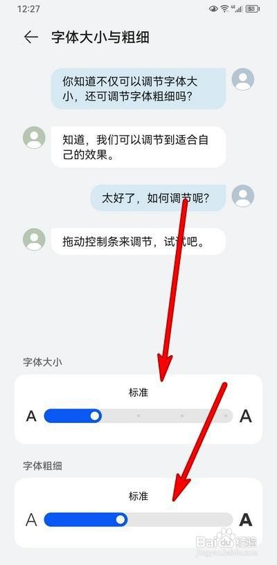 华为mate50手机如何设置字体大小和粗细