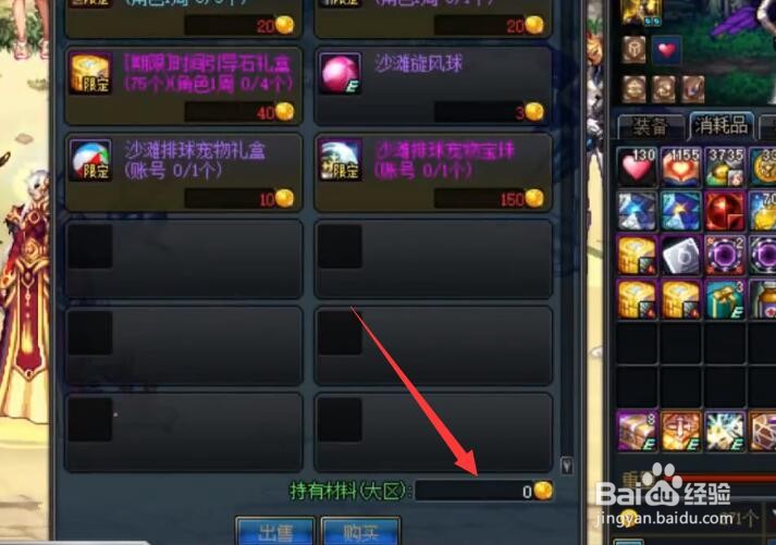 dnf沙滩排球宠物宝珠怎么获得
