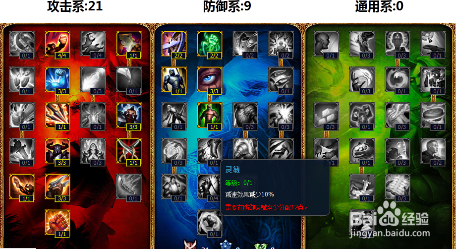 s3所有英雄天赋加点