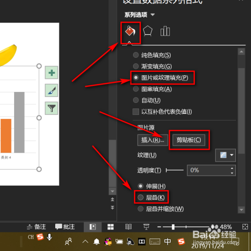 ppt如何设置柱状图叠层效果?