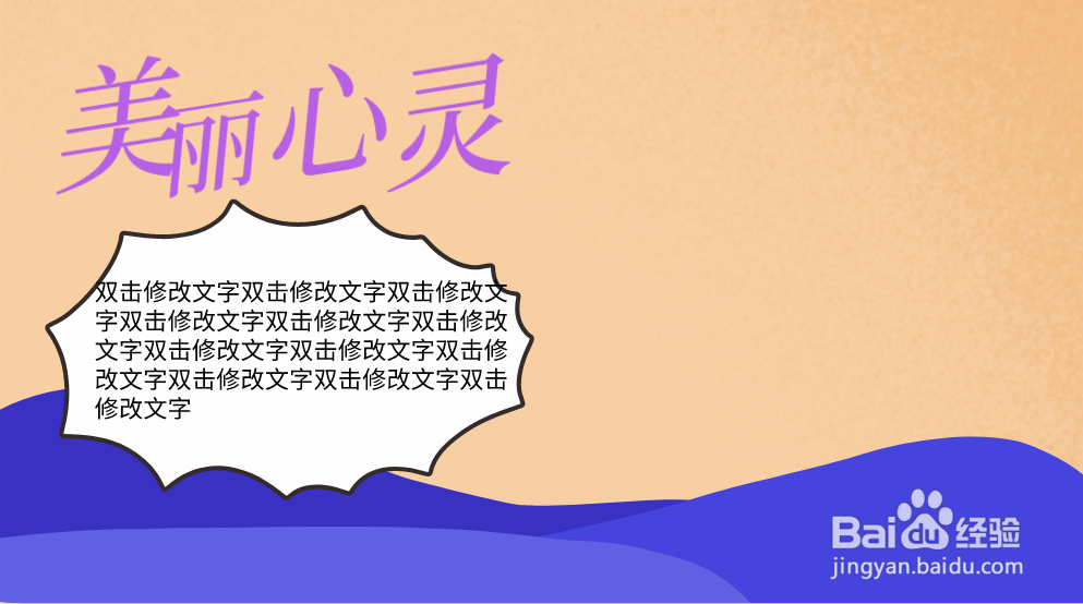 美丽心灵手抄报内容