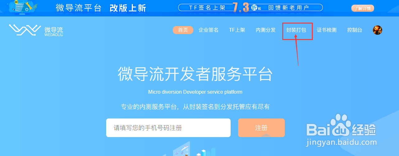 ios苹果APP永久免签名封装怎么做