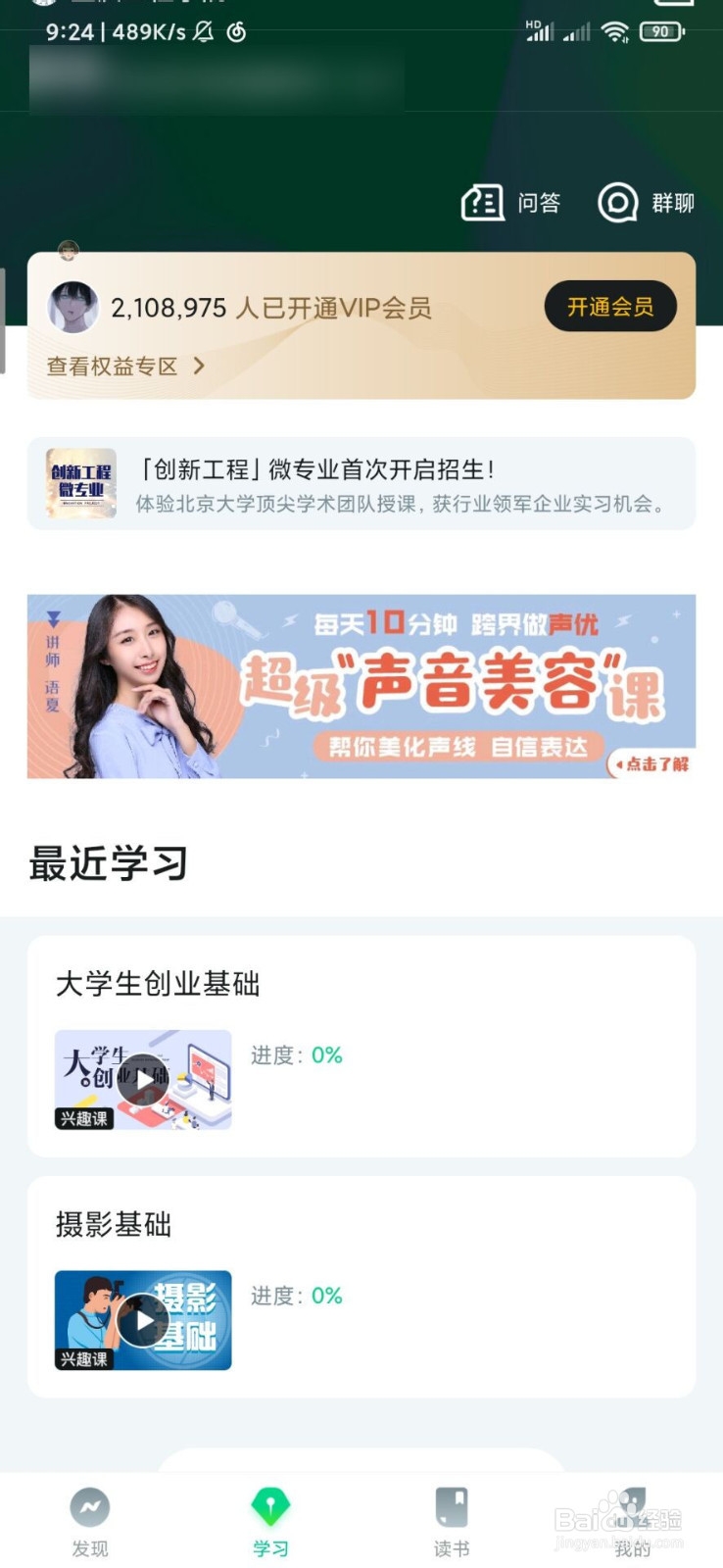 如何在网上学习课程?怎么自学兴趣课程?