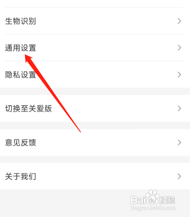 云闪付app如何设置其他语言