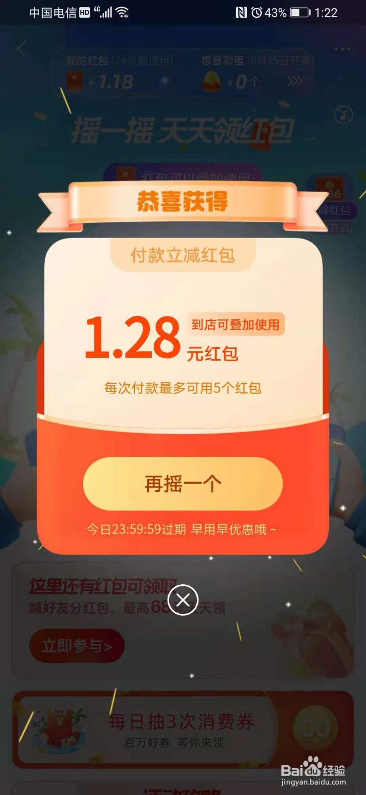 支付宝怎么领取高温补贴