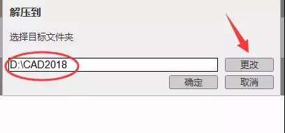 Auto CAD 2018软件下载及安装教程