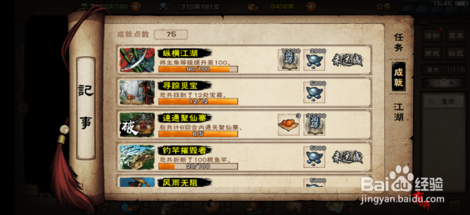 烟雨江湖银两怎么赚