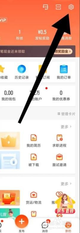 58同城APP是如何锁定账号的