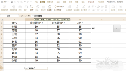数据透视表中的几个小技巧